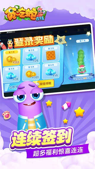 贪吃蛇红包版图1