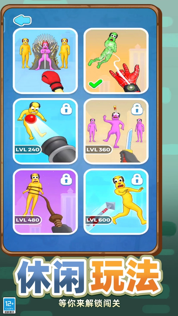 小子你别作游戏纯净最新版