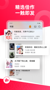 热门小说大全app图3
