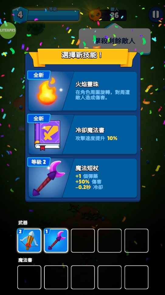 英雄与部落安卓免费版