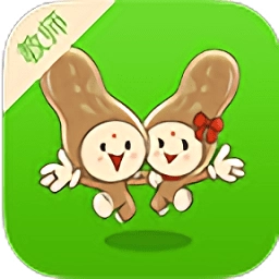 8花生 教师端官方正版