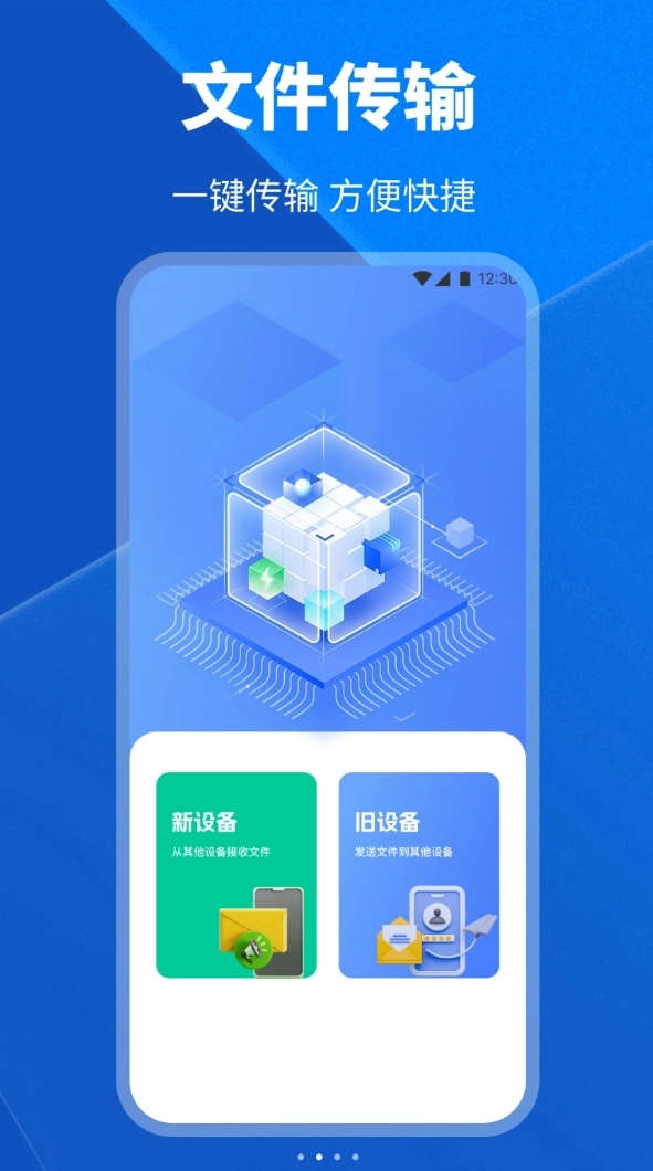 E飞讯捷无广告版