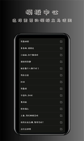 趣弹手持弹幕官方最新版图1
