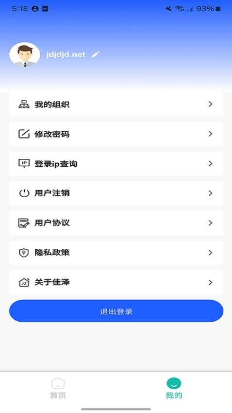 佳泽管家原版图1
