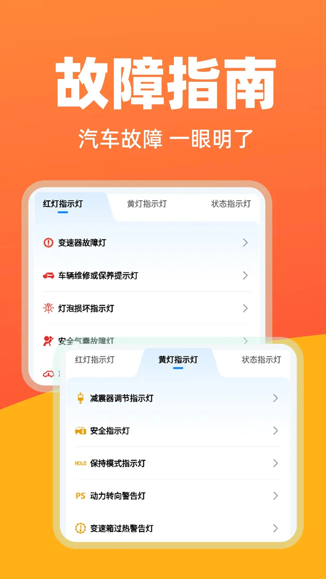 顺风车主服务手机版