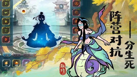 闲人散修（TapTap测试版(1)