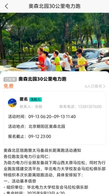 E动时代免费版(3)