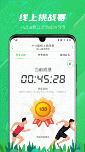 两步路户外助手正版图4