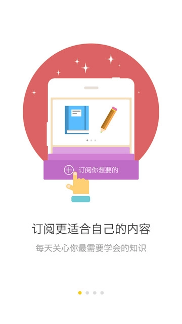 酷学习免费版图3