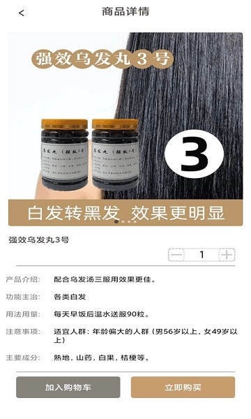 扁鹊在线商户端手机最新版