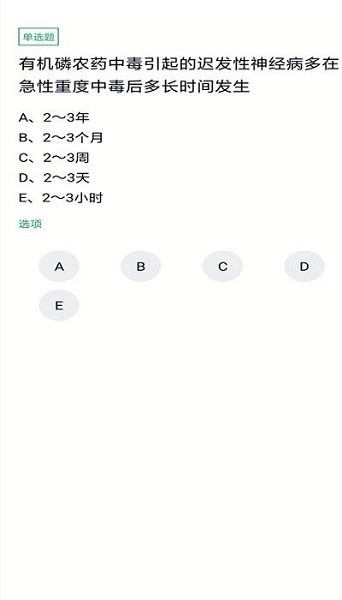 公卫执业医师直装版