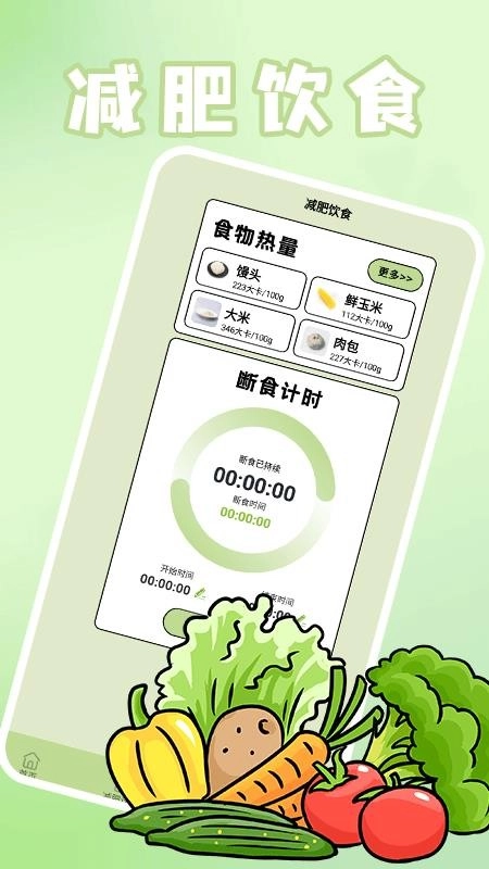 TapPlan计划手机版