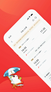 深圳航空免费版图3