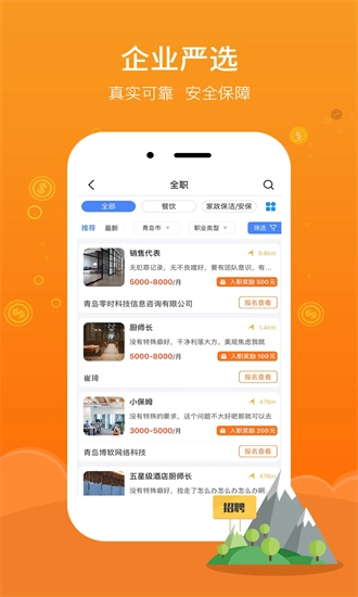 好灵活手机最新版