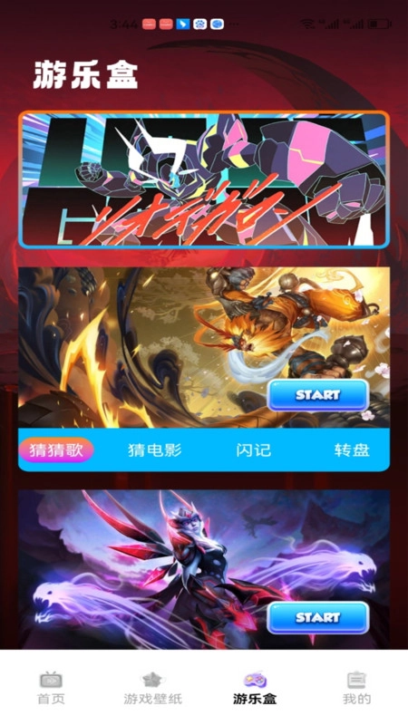 232快乐官方最新版