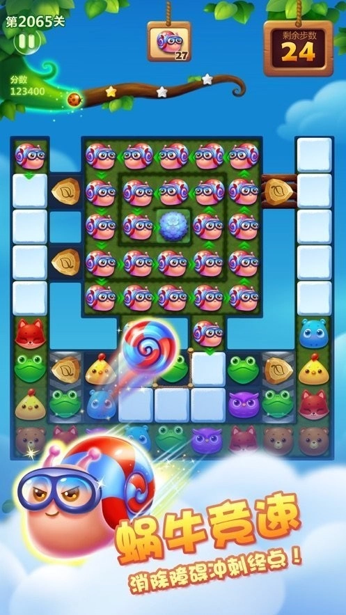 全民消除寻宝最新版