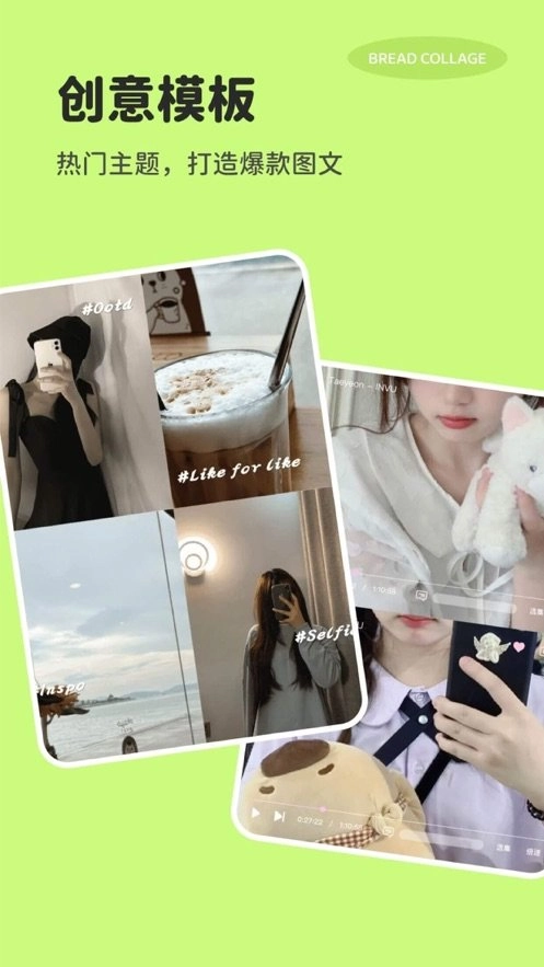 面包拼图安卓直装版