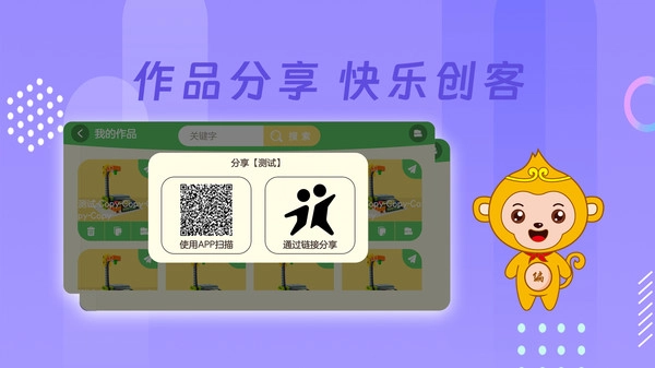 绘玩创客官方最新版