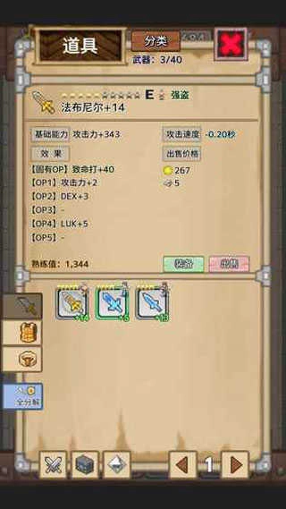 宝藏猎人手机版图3