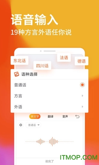搜狗输入法最新版(3)