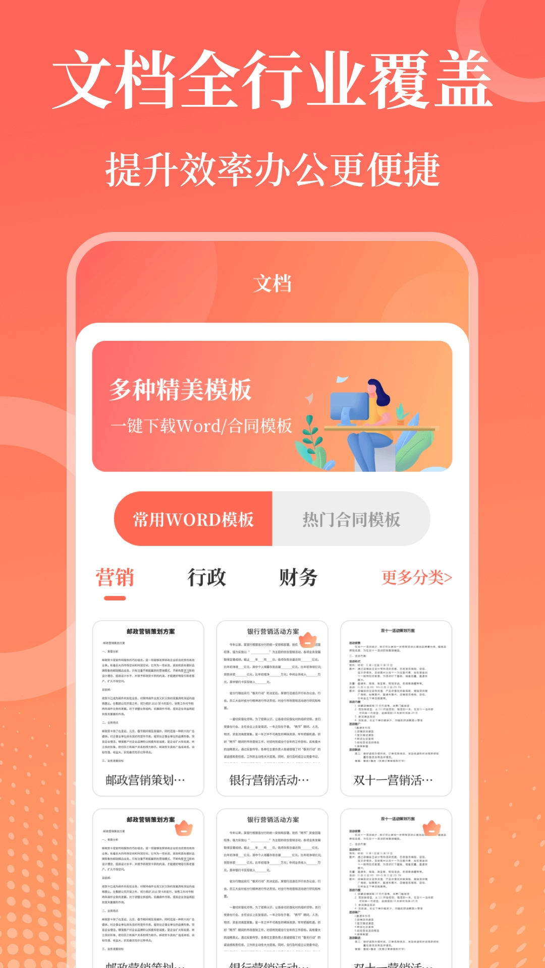 第一PPT手机最新版