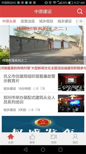 中原建设通用版