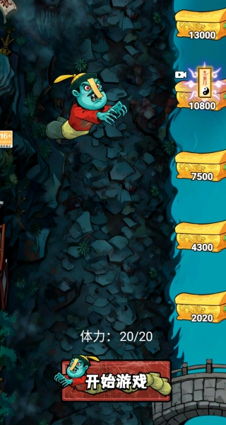 道士搜打撤通用版