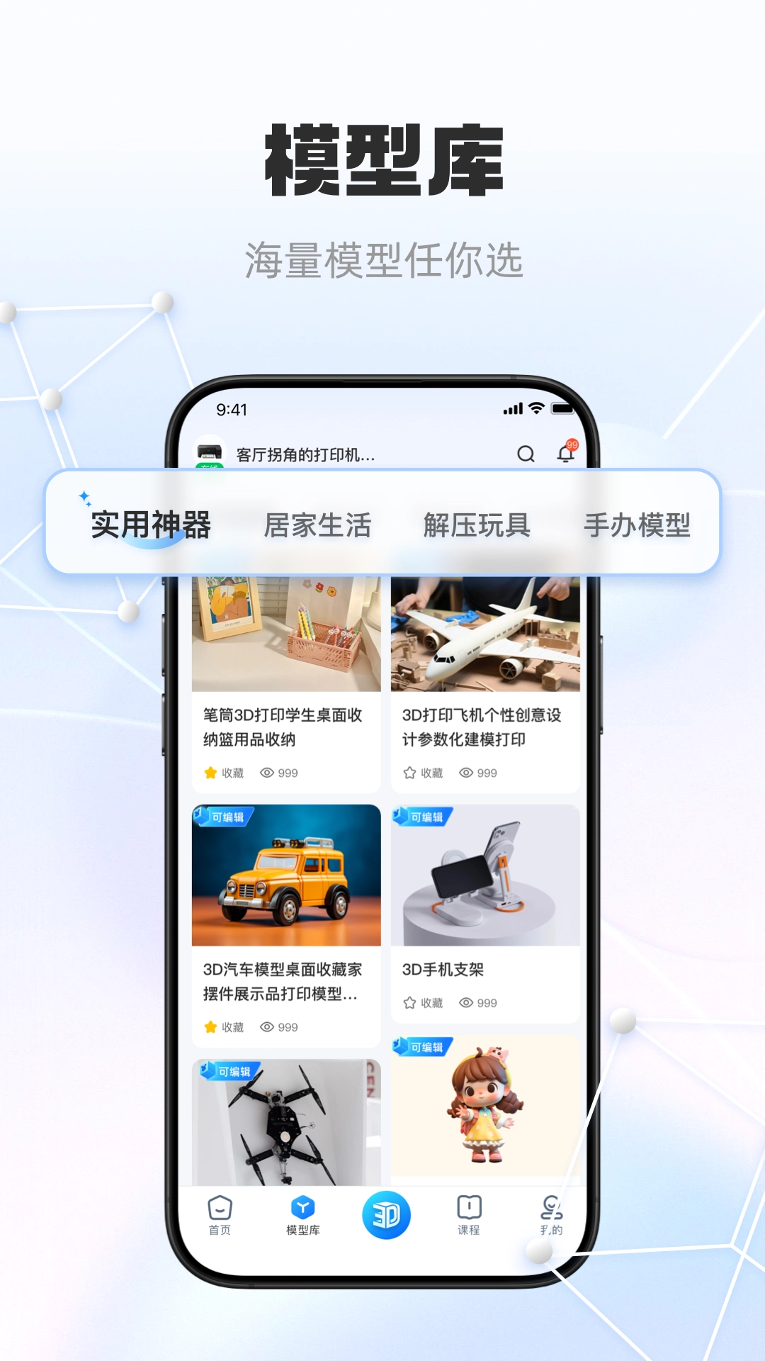 智小白3D最新版