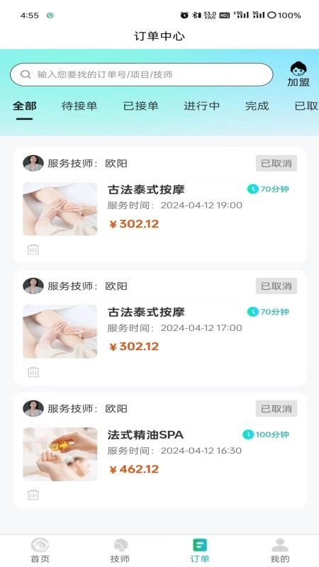 怡福到家官方最新版