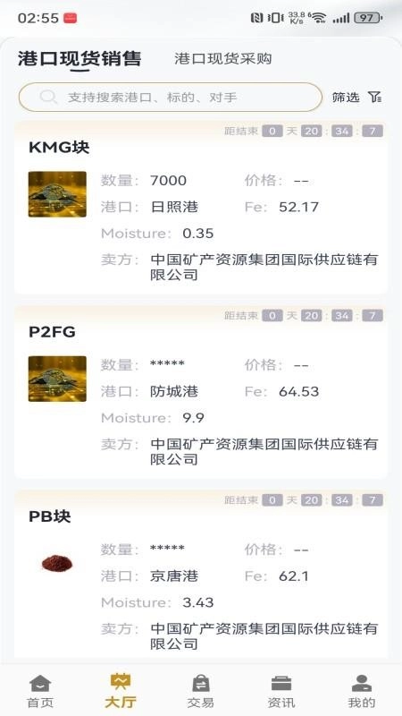 e矿汇免费原版图3