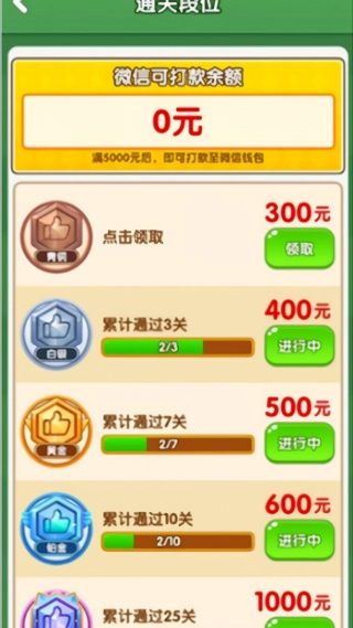 荣花富贵手游版