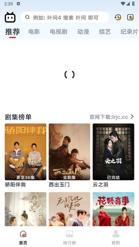 良人剧场通用版图2