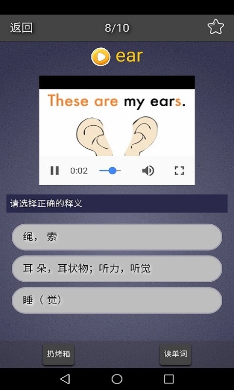 每日英语单词官方最新版