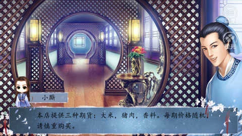 皇途很江湖官方正版图5