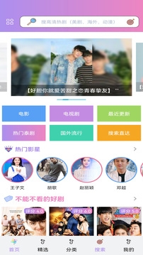 泰剧TV安卓官方版图1