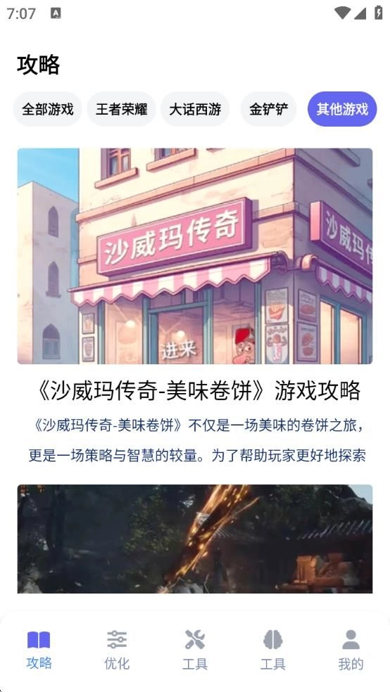 游咔盒子通用版