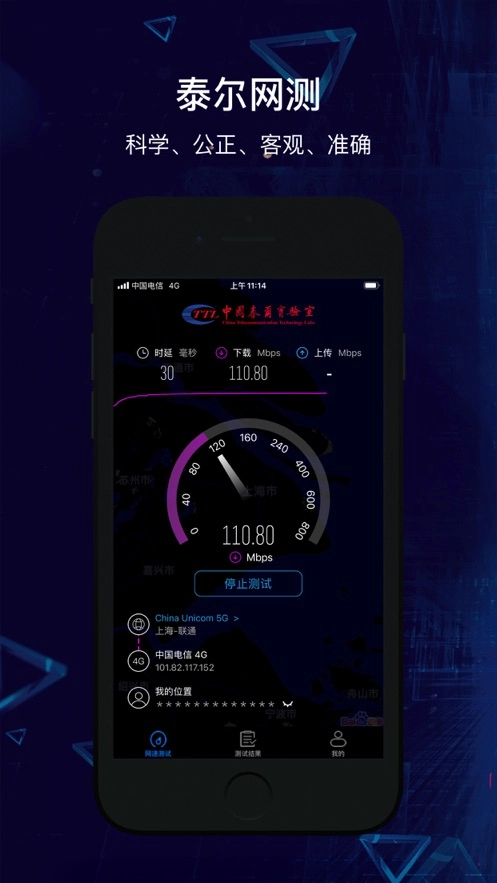 泰尔网测直装版图4