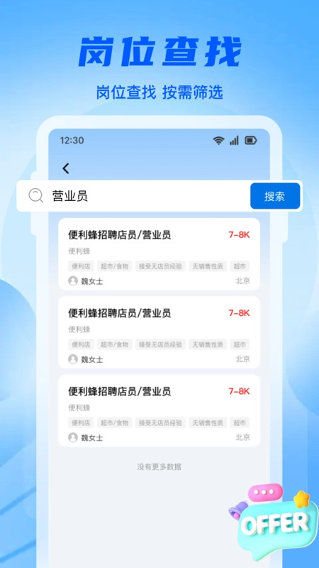 同城工地招零工直装版