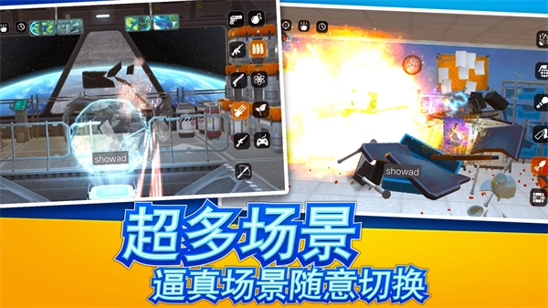 放松减压模拟器安卓免费版