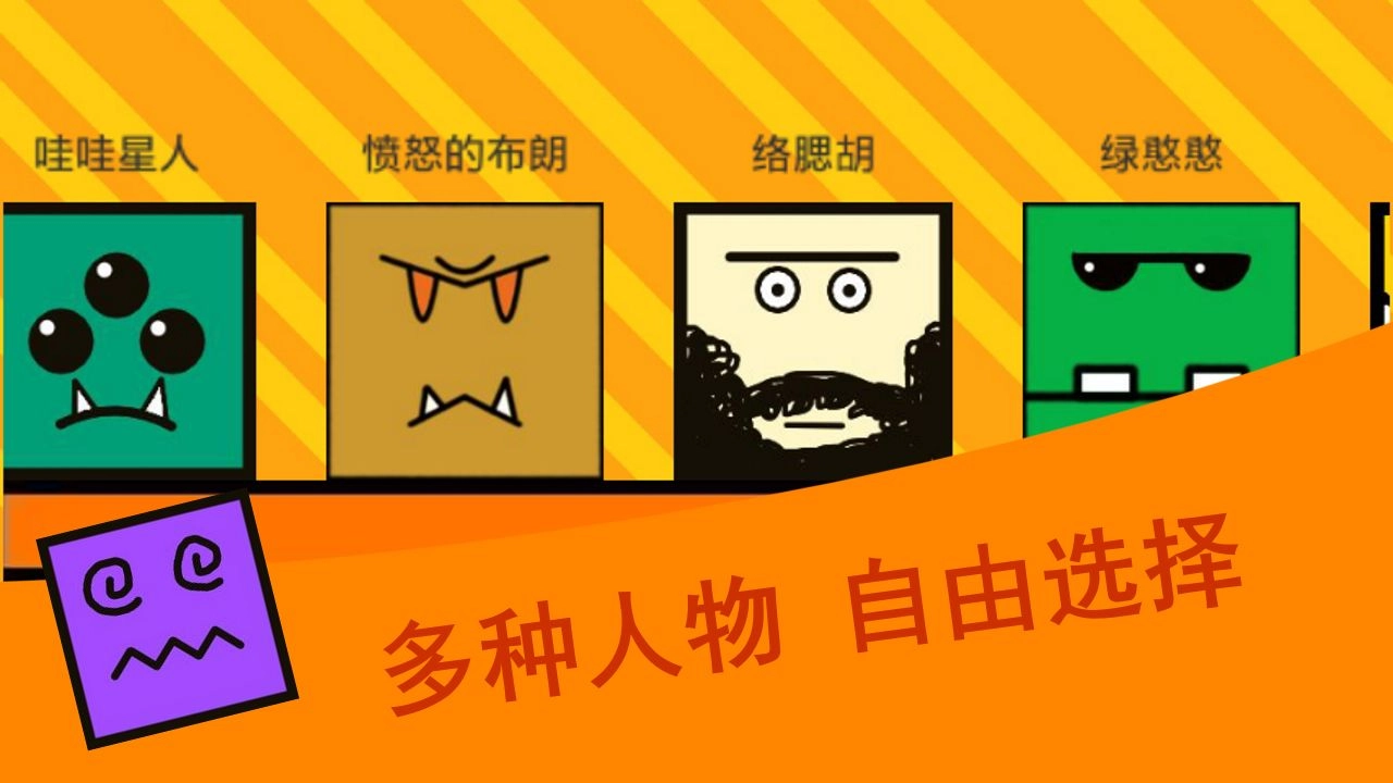 乱斗方块手游直装版图1