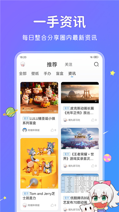 UPUPOO动态壁纸安卓版图3