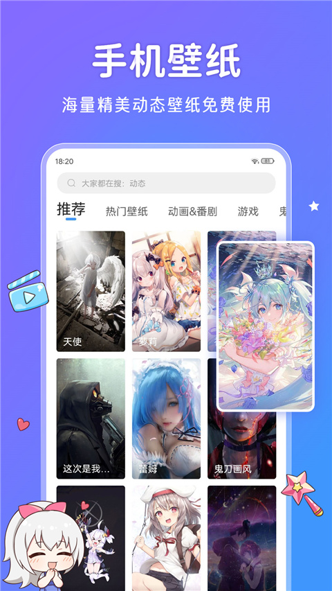 UPUPOO动态壁纸安卓版图2