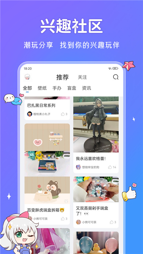 UPUPOO动态壁纸安卓版图4
