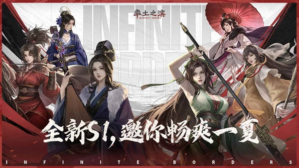 率土之滨青春服