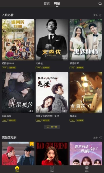 韩剧tv橙色版图3