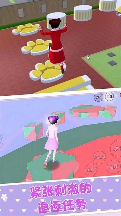 樱花校园恋爱派对游戏官方版图1