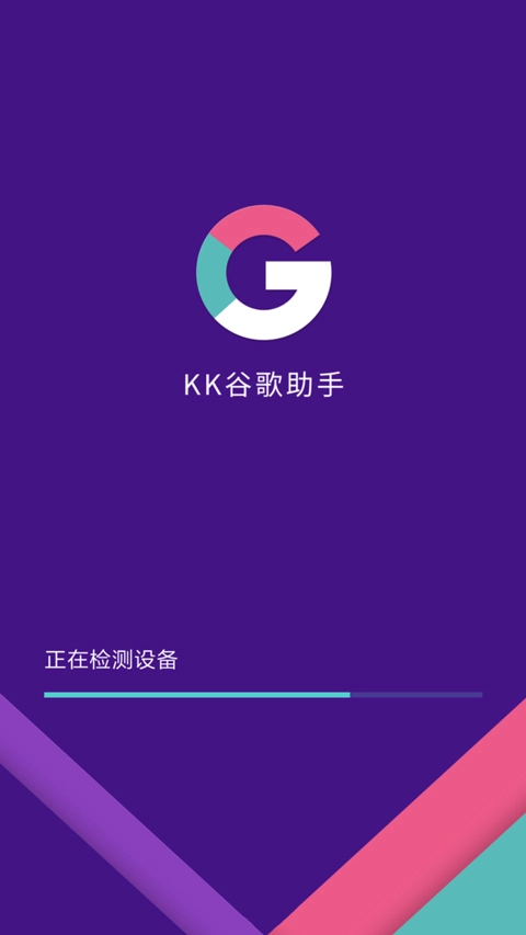 kk器手机最新版图2