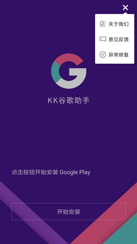 kk器手机最新版图4