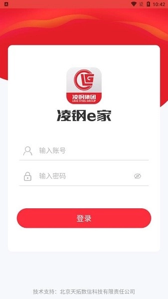 凌钢e家手机最新版