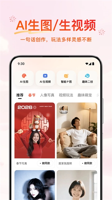 元宝派正版图1